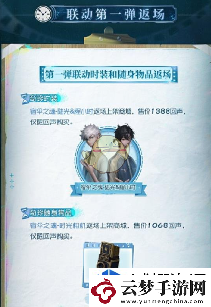 神器鑄輝煌