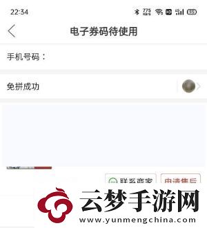 拼多多怎么投訴商家