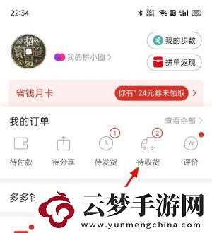 拼多多怎么投訴商家