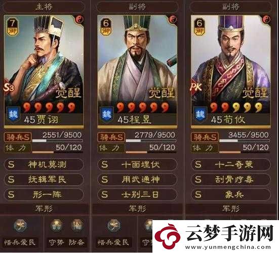 國(guó)志戰(zhàn)略版