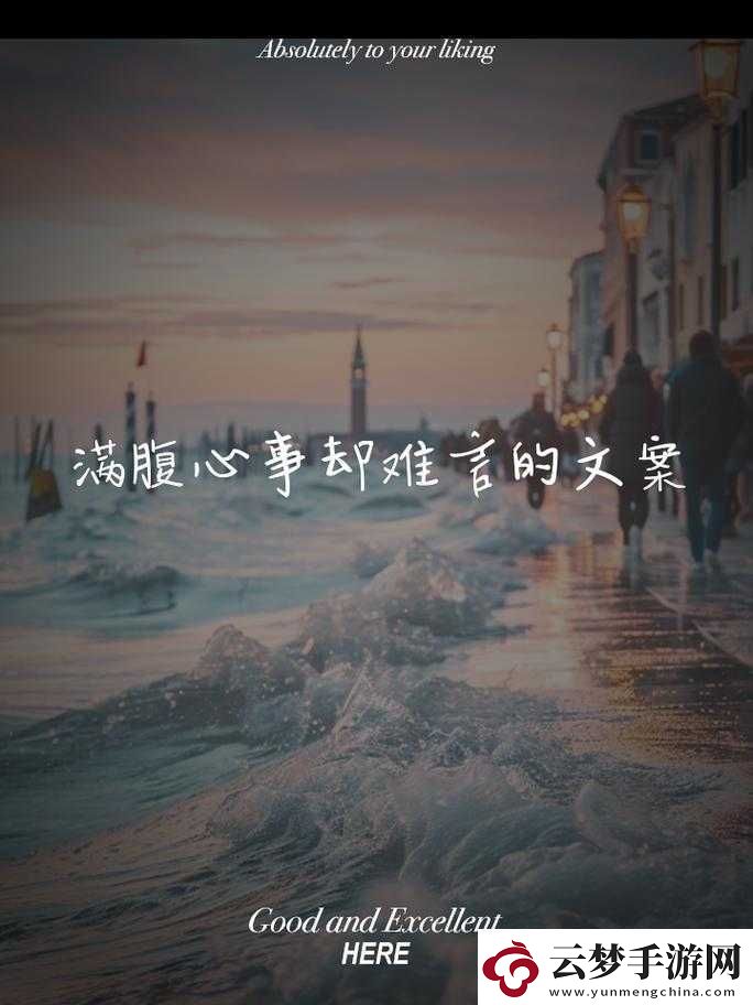 難以啟齒
