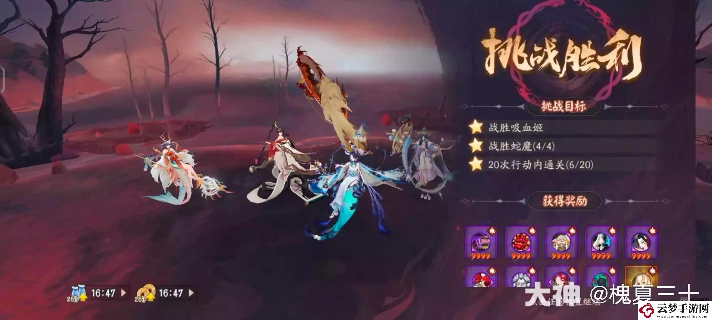 陰陽師天羽羽斬結(jié)界吸血姬三星通關(guān)攻略