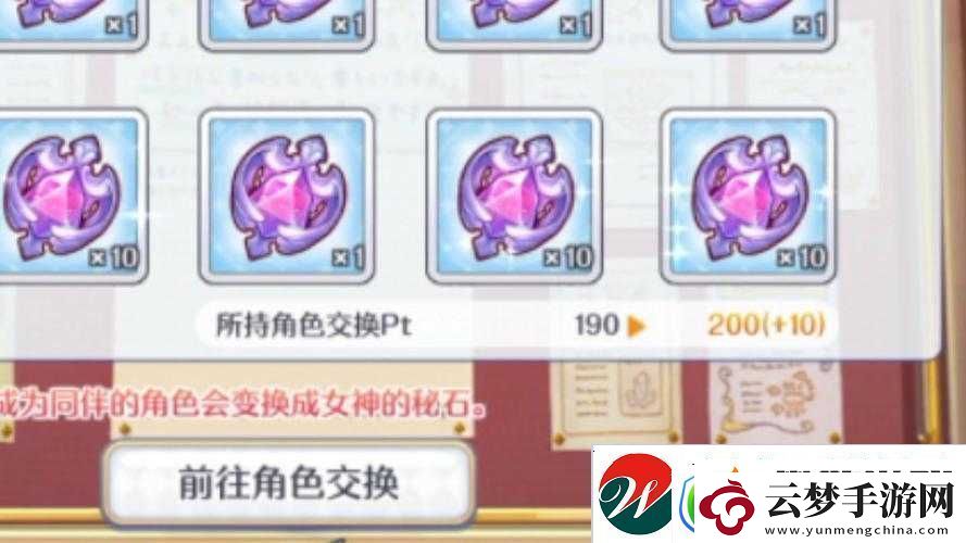 公主連結(jié)角色分析
