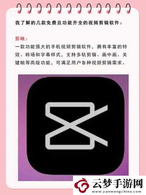 最好免費的高清視頻剪輯軟件