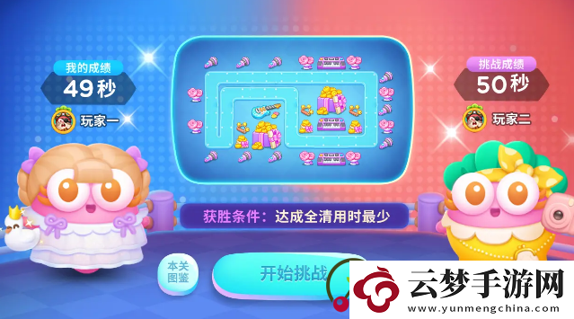 保衛(wèi)蘿卜4閃耀星途周年慶版本活動——開啟狂歡之旅！