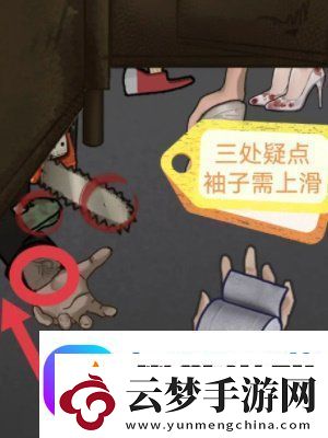 隱秘的檔案老家詭廁怎么通關