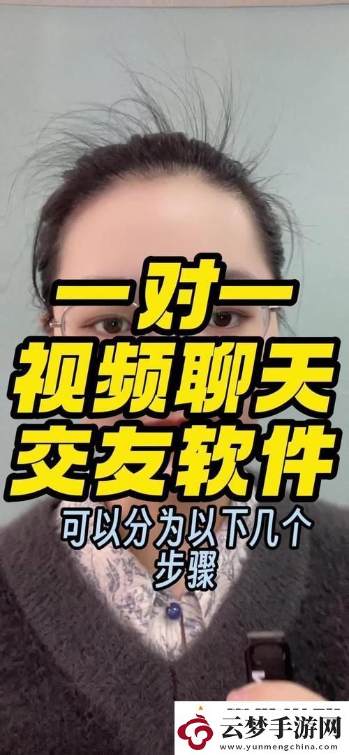國產(chǎn)一對一視頻聊天平臺