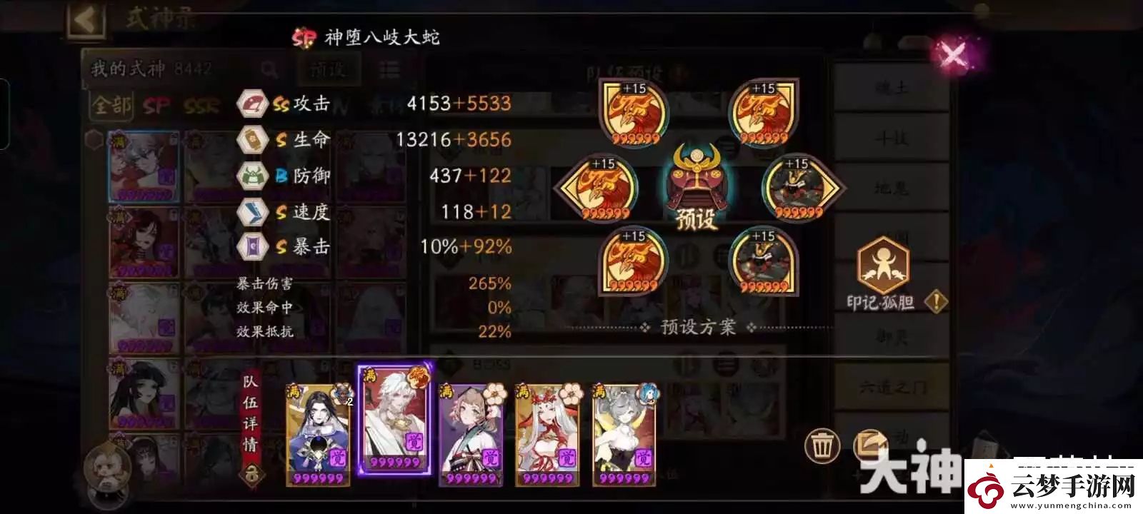 陰陽師真言塔BOSS通用陣容配隊(duì)攻略