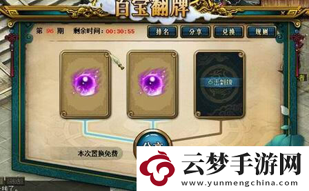 問道電腦版金換銀狂歡季
