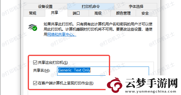 打印機(jī)掃描找不到計(jì)算機(jī)怎么辦