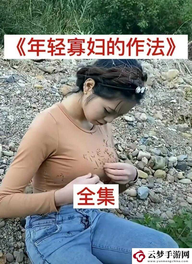 極品老太婆