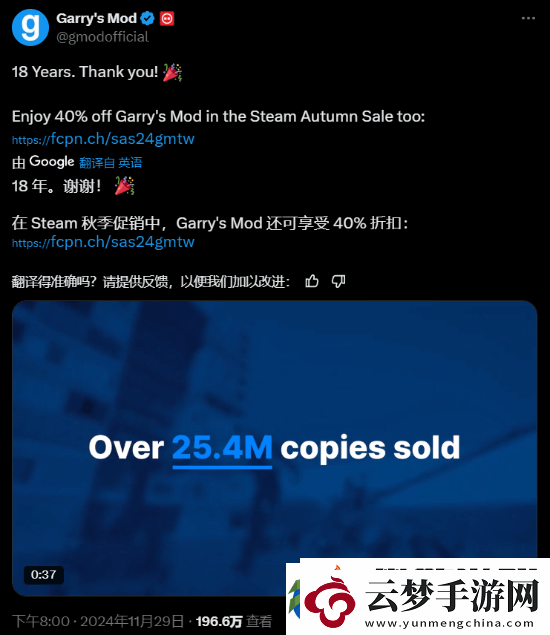 Garry