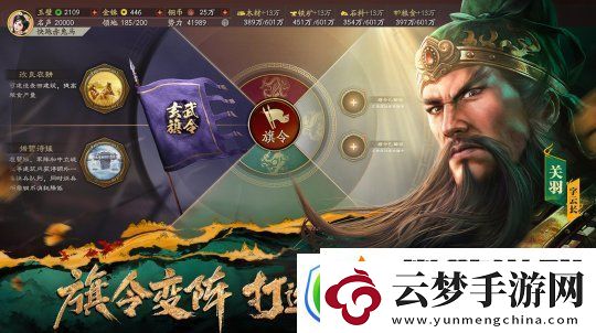 三國(guó)志·戰(zhàn)略版年度巨獻(xiàn)
