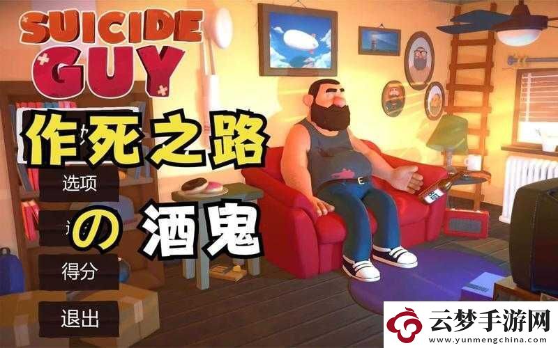 自殺小子游戲全成就解鎖攻略