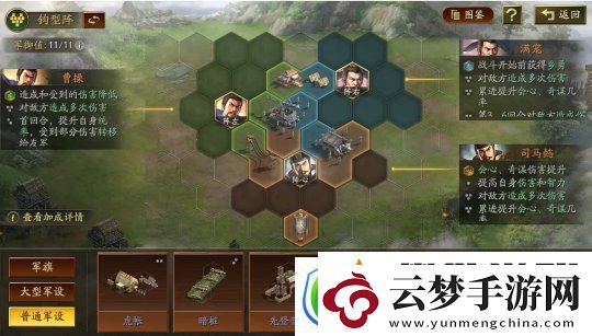 三國(guó)志·戰(zhàn)略版年度巨獻(xiàn)