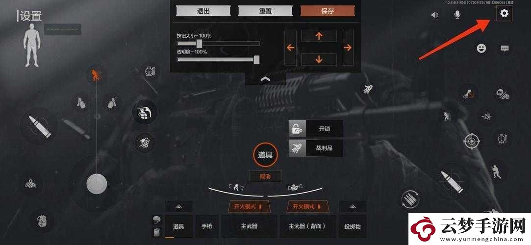暗區(qū)突圍游戲準(zhǔn)星設(shè)置指南
