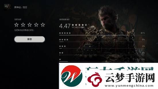 黑神話PS5通關(guān)率30.4%！高達(dá)6.5%玩家獲得白金杯