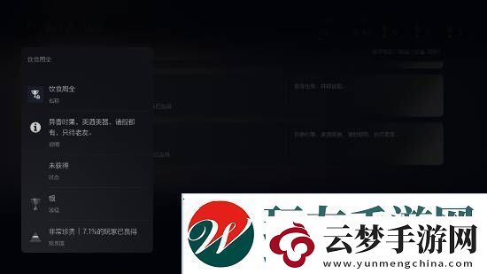 黑神話PS5通關(guān)率30.4%！高達(dá)6.5%玩家獲得白金杯