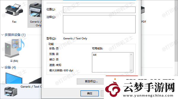 惠普打印機(jī)怎么連接無線wifi