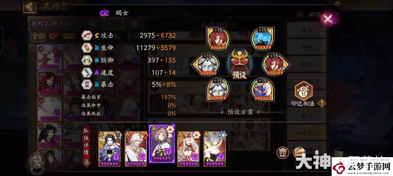 陰陽師真言塔BOSS通用陣容配隊(duì)攻略