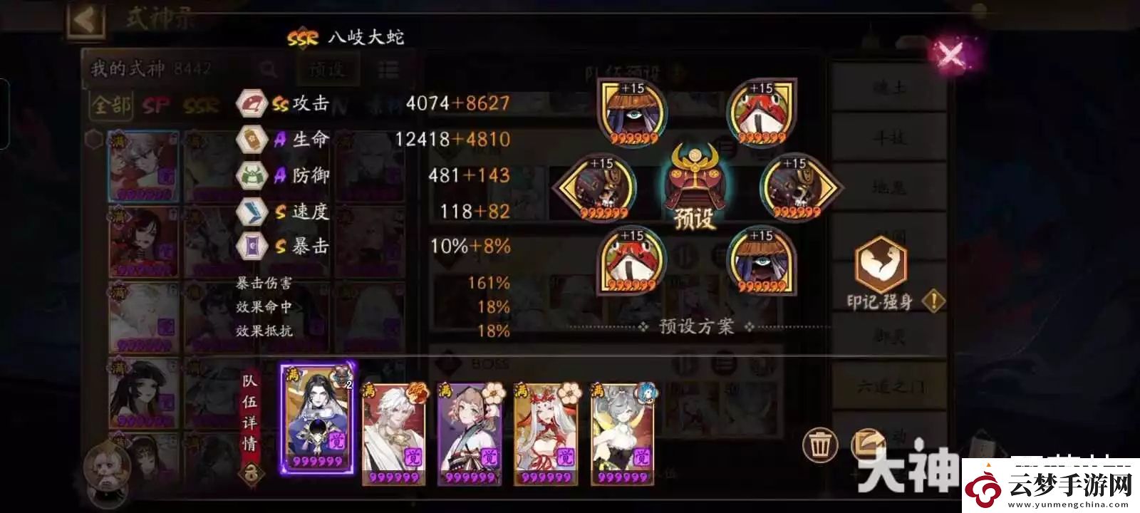 陰陽師真言塔BOSS通用陣容配隊(duì)攻略
