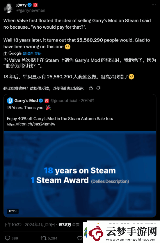 Garry