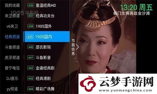 念想電視app下載免費(fèi)念想電視免授權(quán)碼最新安卓版v20231201