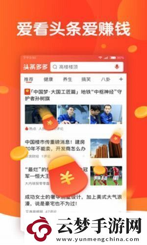 頭條多多舊版app下載安裝頭條多多舊版安卓下載v1.0.0
