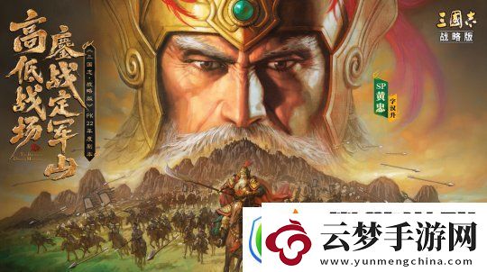 三國(guó)志·戰(zhàn)略版年度巨獻(xiàn)