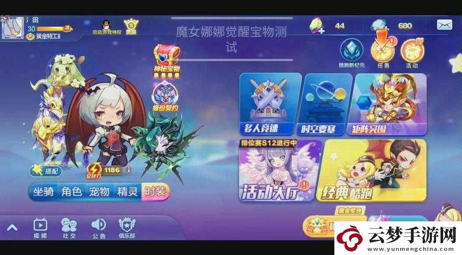天天酷跑新角色小魔女登場