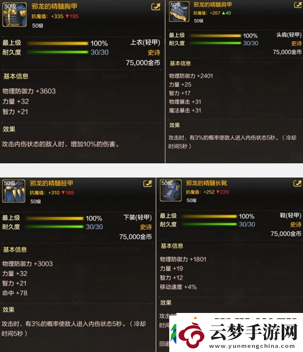 dnf手游50級史詩輕甲選擇推薦