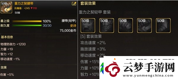dnf手游50級史詩輕甲選擇推薦