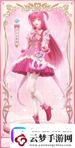 閃耀暖暖魔仙堡歷險記活動套裝怎么獲得