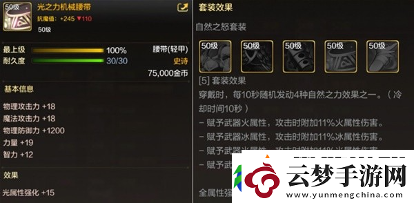 dnf手游50級史詩輕甲選擇推薦