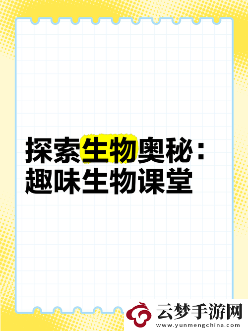 生物課老師讓同學(xué)們親自體驗