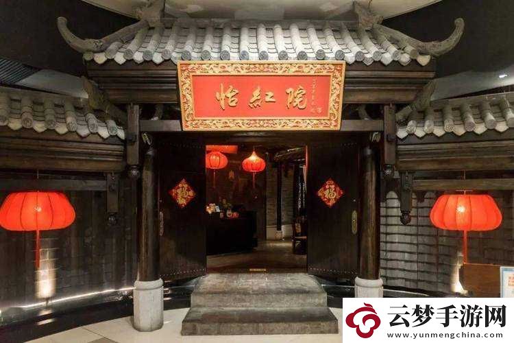 那一抹獨(dú)特的黃色怡紅院