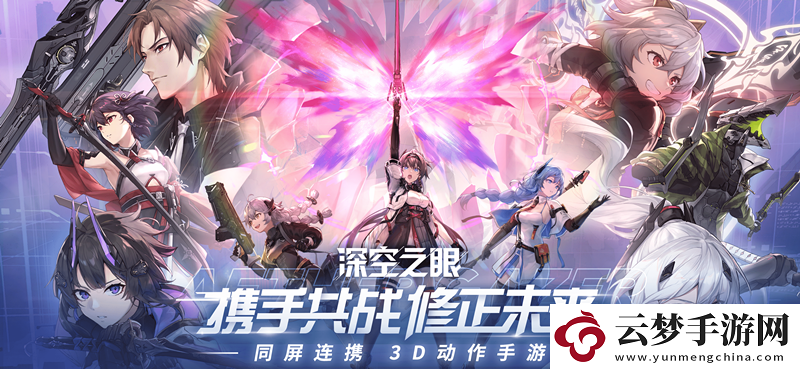 深空之眼2.6版本配隊(duì)推薦攻略