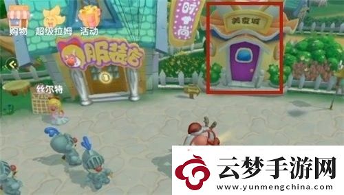 摩爾莊園餐廳怎么加速做菜