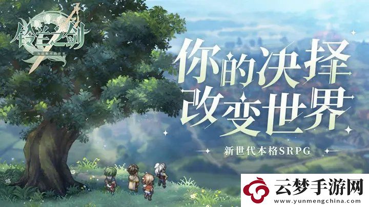 鈴蘭之劍為這和平的世界耀光角色介紹一覽