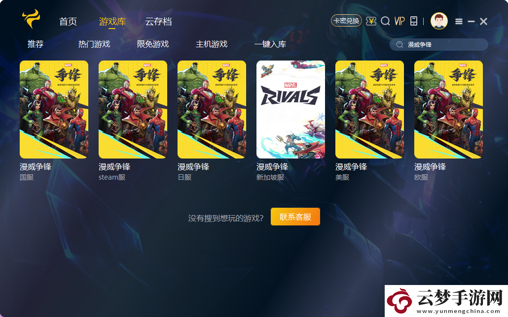 揭秘漫威爭鋒靈蝶‘蜜桃’靈感