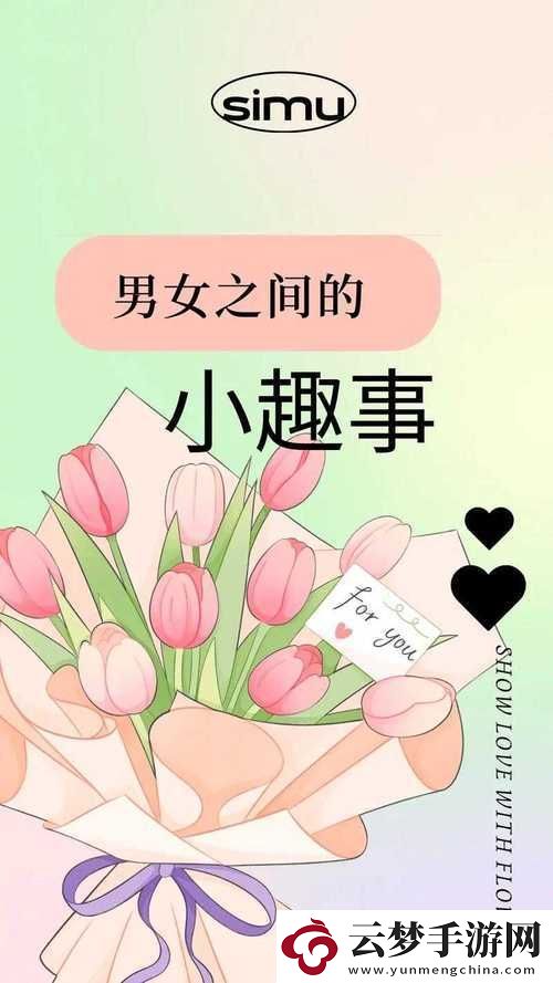 成年人的私密世界