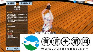 大航海時代2流程