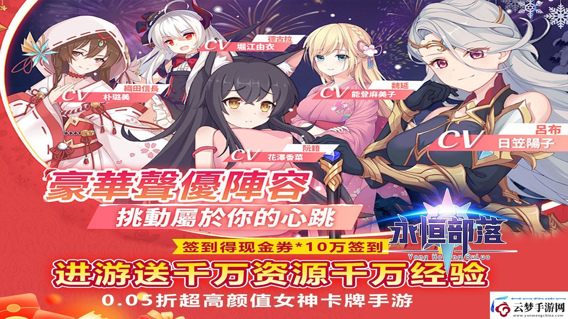 0.1折二次元手游都有哪些精選0.1折二次元手游大全