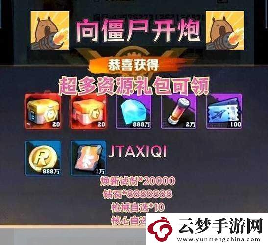向僵尸開炮榮耀戰(zhàn)場