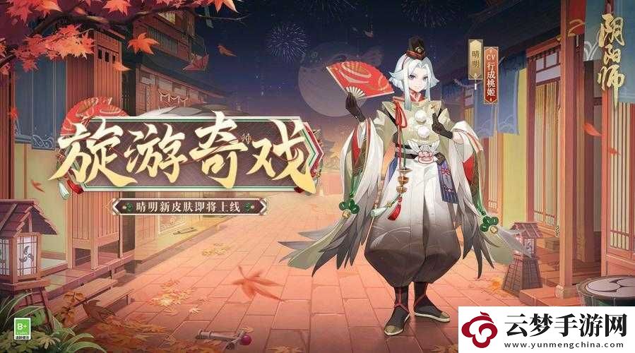 決戰(zhàn)平安京晴明印深度解析