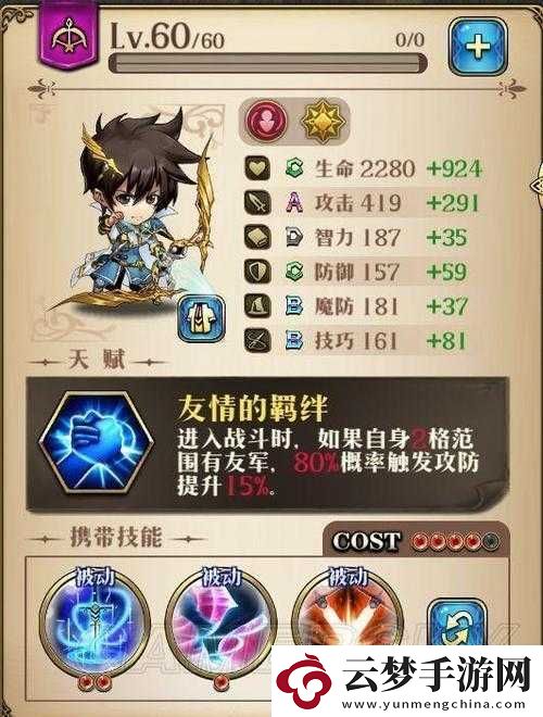 夢幻模擬戰(zhàn)手游深度解析