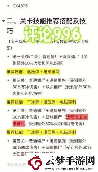 向僵尸開炮榮耀戰(zhàn)場