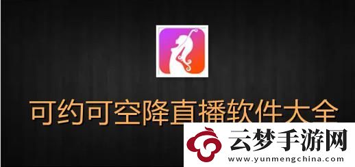 刷水槍提要求直播app大全上線