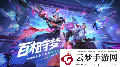 王者榮耀老夫子百相守夢新皮膚什么時候上線