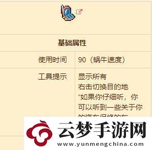 泰拉瑞亞貝殼電話怎么合成泰拉瑞亞1.4.4版本貝殼電話新道具合成方法詳解